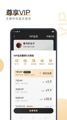 新萄京APP